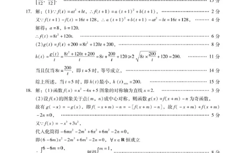 肇庆高一上数学答案_2025年01月试卷_0126广东省肇庆市2024-2025学年高一上学期期末统一考试_广东省肇庆市2024-2025学年高一上学期期末统一考试数学PDF版含答案