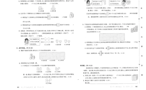 五年级数学下册人教版26春《53天天练》测评卷_2026春季学期_26春53天天练_26春人教版数学1-6年级下册《53天天练》_五年级数学下册人教版26春《53天天练》