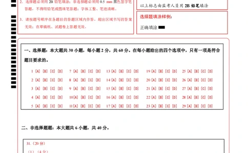 地理（广东省卷）（答题卡）_7地理中考复习_赠送：2025中考模拟题_2025年地理二模_地理（广东省卷）-2025年中考第二次全真模拟题_地理（广东省卷）-2025年中考第二次全真模拟题