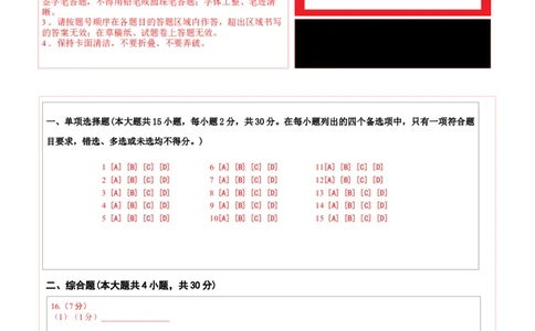 地理（广西卷）（答题卡）_7地理中考复习_赠送：2025中考模拟题_2025年地理三模_地理（广西卷）-2025年中考第三次模拟考试