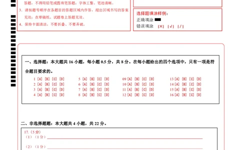 地理（宁夏卷）（答题卡）_7地理中考复习_赠送：2025中考模拟题_2025年地理押题预测_地理（宁夏卷）-2025年中考押题预测卷
