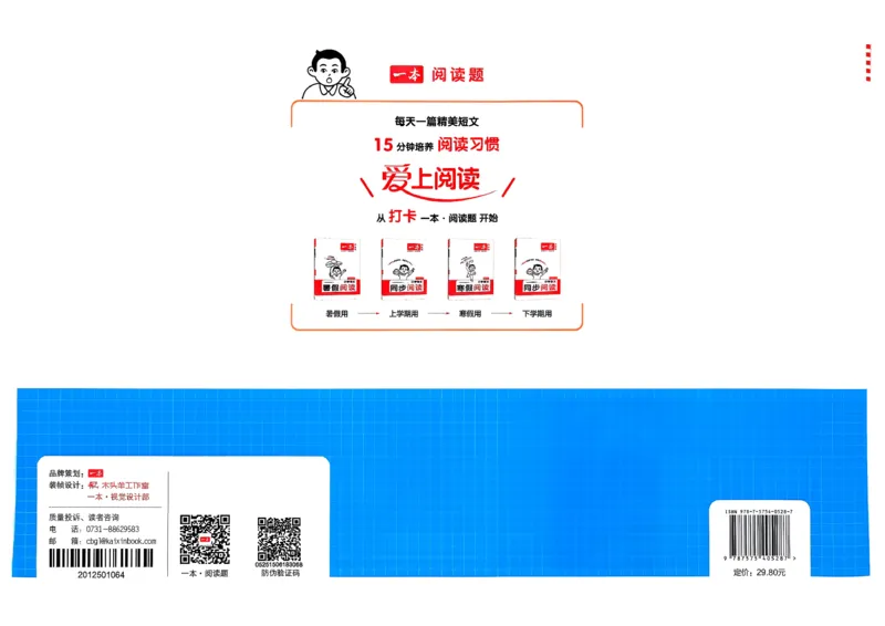 五下26春数学北师一本周末小测卷_2026春季学期_周末预测小卷_2026《一本&bull;周末小测卷》（1-6年级下）（数学）（北师版）