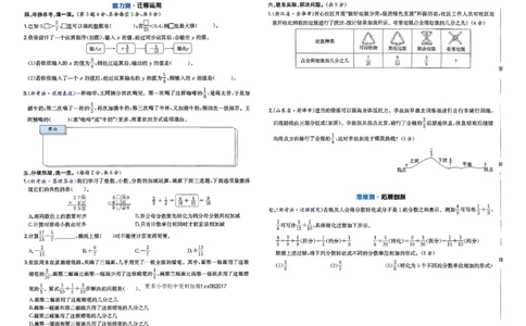 五下26春数学北师一本周末小测卷_2026春季学期_周末预测小卷_2026《一本&bull;周末小测卷》（1-6年级下）（数学）（北师版）