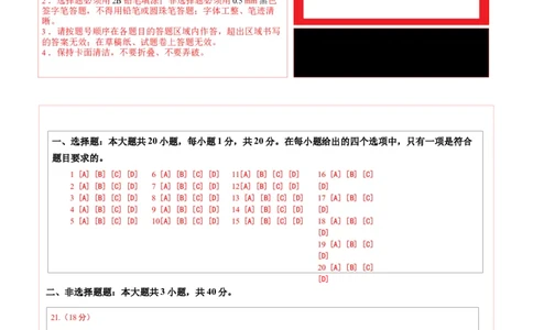 地理（北京卷01）（答题卡）_7地理中考复习_赠送：2025中考模拟题_2025年地理押题预测_地理（北京卷01）-2025年中考押题预测卷