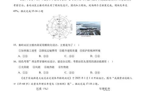 地理（云南卷）（考试版）_7地理中考复习_赠送：2025中考模拟题_2025年地理二模_地理（云南卷）-2025年中考第二次全真模拟题