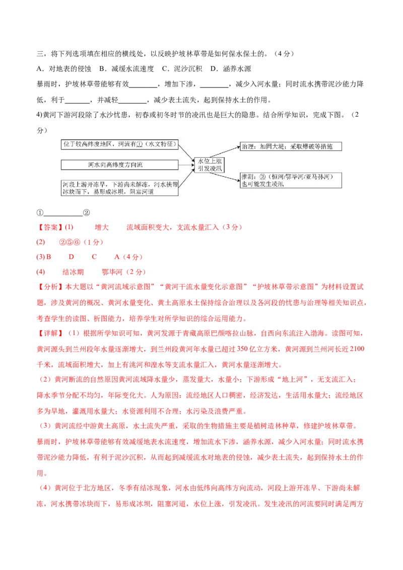 地理（吉林长春卷）（全解全析）_7地理中考复习_赠送：2025中考模拟题_2025年地理二模_地理（吉林长春卷）-2025年中考第二次全真模拟题