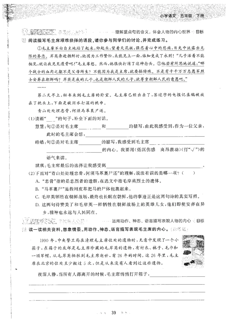 五年级语文下册人教版26春《53天天练》_2026春季学期_26春53天天练_26春53天天练语文1-6下完整版全套_五年级语文下册人教版26春《53天天练》
