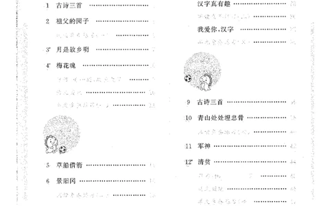五年级语文下册人教版26春《53天天练》_2026春季学期_26春53天天练_26春53天天练语文1-6下完整版全套_五年级语文下册人教版26春《53天天练》