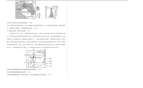 地理（内蒙古卷）（考试版A3）_7地理中考复习_赠送：2025中考模拟题_2025年地理押题预测_地理（内蒙古卷）-2025年中考押题预测卷