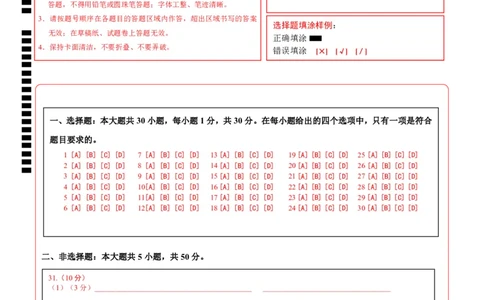 地理（山东青岛卷）（答题卡）_7地理中考复习_赠送：2025中考模拟题_2025年地理押题预测_地理（山东青岛卷）-2025年中考押题预测卷