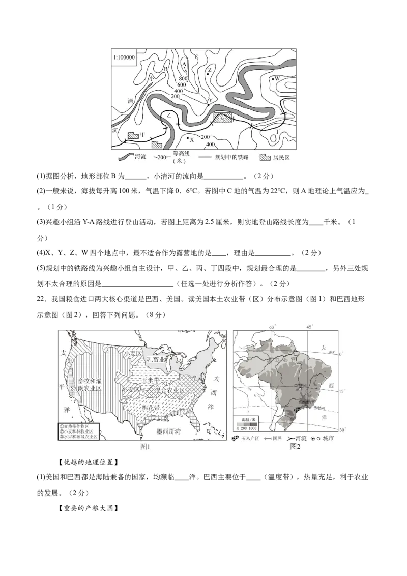 地理（吉林长春卷）（考试版）_7地理中考复习_赠送：2025中考模拟题_2025年地理一模_地理（吉林长春卷）-2025年中考第一次全真模拟题