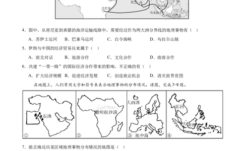 地理（吉林长春卷）（考试版）_7地理中考复习_赠送：2025中考模拟题_2025年地理一模_地理（吉林长春卷）-2025年中考第一次全真模拟题