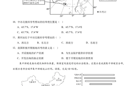 地理（吉林长春卷）（考试版）_7地理中考复习_赠送：2025中考模拟题_2025年地理一模_地理（吉林长春卷）-2025年中考第一次全真模拟题