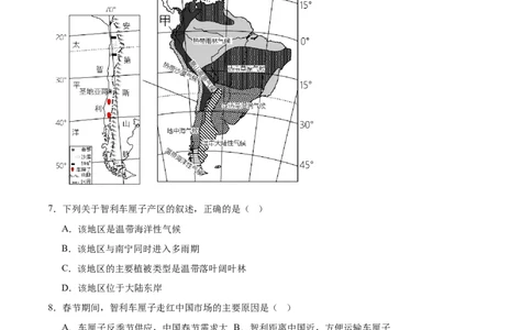 地理（广西卷）（考试版）_7地理中考复习_赠送：2025中考模拟题_2025年地理一模_地理（广西卷）-2025年中考第一次全真模拟题_地理（广西卷）-2025年中考第一次全真模拟题