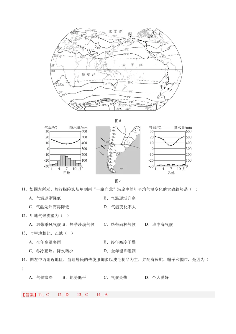 地理（北京卷）（全解全析）_7地理中考复习_赠送：2025中考模拟题_2025年地理一模_地理（北京卷）-2025年中考第一次全真模拟题