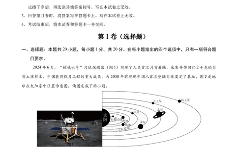 地理（北京卷）（全解全析）_7地理中考复习_赠送：2025中考模拟题_2025年地理一模_地理（北京卷）-2025年中考第一次全真模拟题