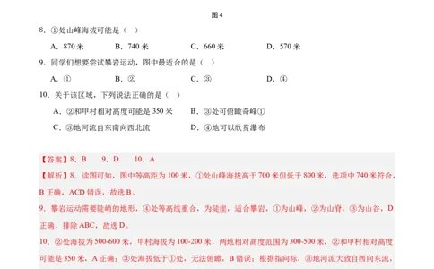 地理（北京卷）（全解全析）_7地理中考复习_赠送：2025中考模拟题_2025年地理一模_地理（北京卷）-2025年中考第一次全真模拟题