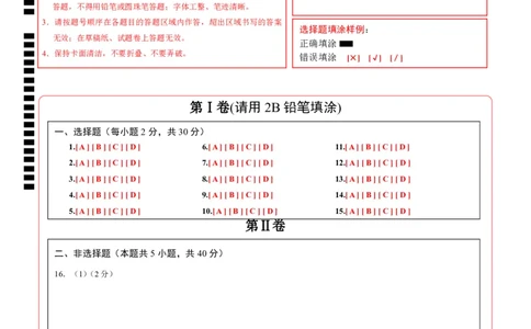 道德与法治（北京卷）（答题卡）_9道法中考复习_2024年中考复习资料_中考模拟卷_一模_道德与法治（北京卷）-2024年中考第一次模拟考试