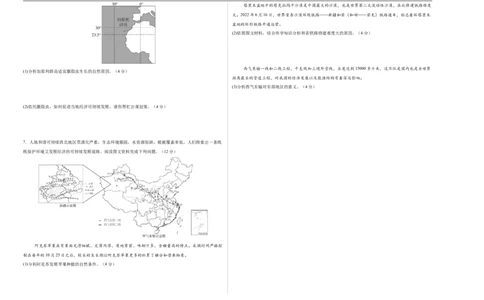 地理（内蒙古卷）（考试版A3）_7地理中考复习_赠送：2025中考模拟题_2025年地理二模_地理（内蒙古卷）-2025年中考第二次全真模拟题