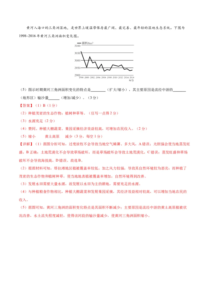 地理（四川成都卷）（全解全析）_7地理中考复习_赠送：2025中考模拟题_2025年地理二模_地理（四川成都卷）-2025年中考第二次全真模拟题_地理（四川成都卷）-2025年中考第二次全真模拟题