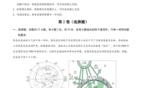 地理（四川成都卷）（全解全析）_7地理中考复习_赠送：2025中考模拟题_2025年地理二模_地理（四川成都卷）-2025年中考第二次全真模拟题_地理（四川成都卷）-2025年中考第二次全真模拟题