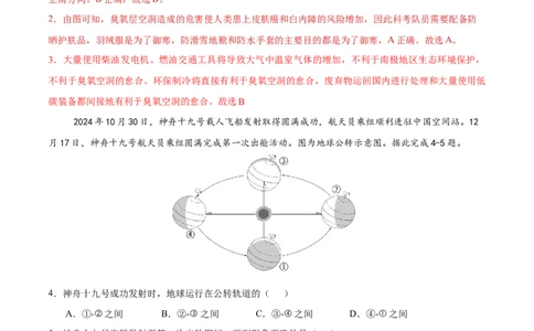 地理（四川成都卷）（全解全析）_7地理中考复习_赠送：2025中考模拟题_2025年地理二模_地理（四川成都卷）-2025年中考第二次全真模拟题_地理（四川成都卷）-2025年中考第二次全真模拟题