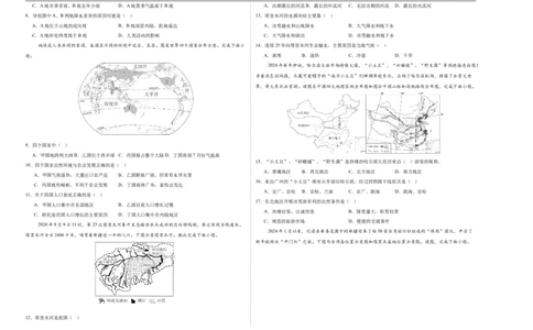 地理（山东济南卷）（考试版A3）_7地理中考复习_赠送：2025中考模拟题_2025年地理一模_地理（山东济南卷）-2025年中考第一次全真模拟题