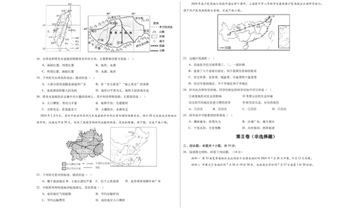 地理（山东济南卷）（考试版A3）_7地理中考复习_赠送：2025中考模拟题_2025年地理一模_地理（山东济南卷）-2025年中考第一次全真模拟题