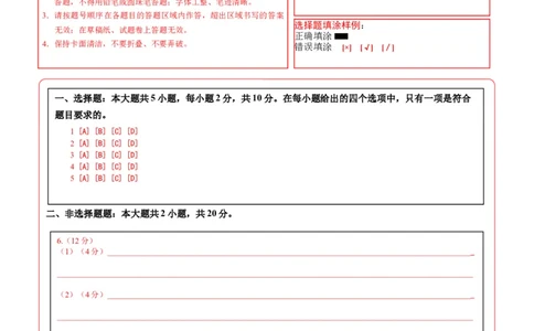 地理（内蒙古卷）（答题卡）_7地理中考复习_赠送：2025中考模拟题_2025年地理三模_地理（内蒙古卷）-2025年中考第三次模拟考试