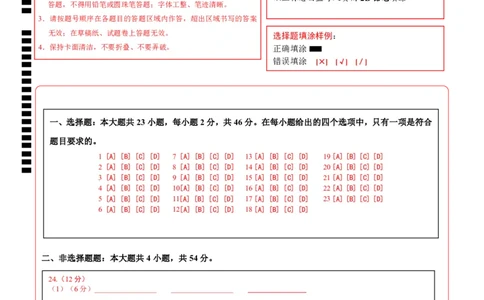 地理（天津卷02）（答题卡）_7地理中考复习_赠送：2025中考模拟题_2025年地理押题预测_地理（天津卷02）-2025年中考押题预测卷