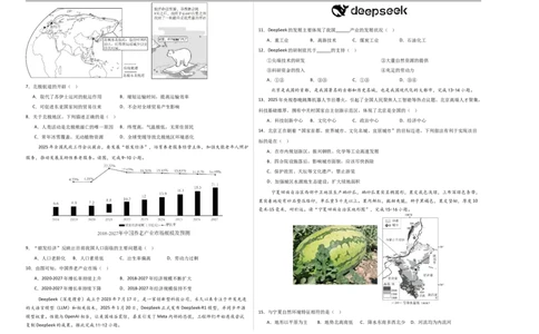 地理（宁夏卷）（考试版A3）_7地理中考复习_赠送：2025中考模拟题_2025年地理二模_地理（宁夏卷）-2025年中考第二次全真模拟题