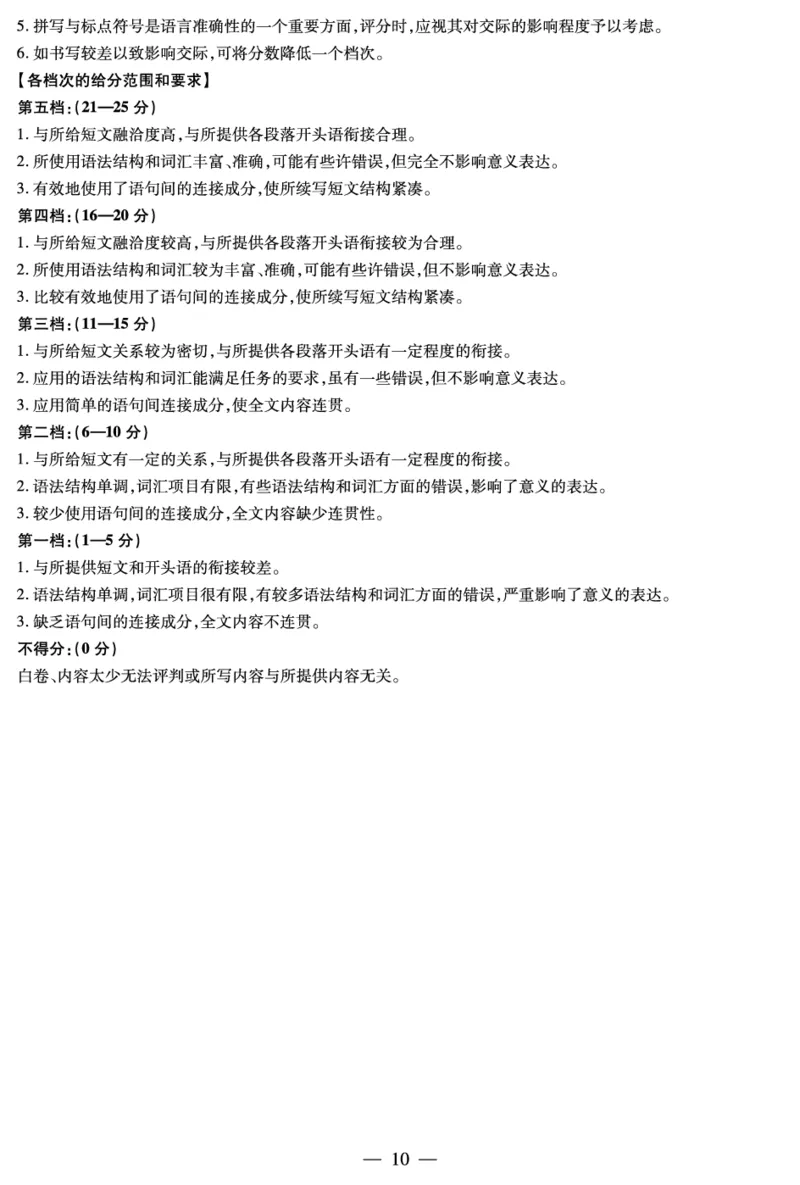 英语-江西高一上期中答案_2025年12月高一试卷_251206江西省天一大联考2025-2026学年（上）高一年级期中考试（全）