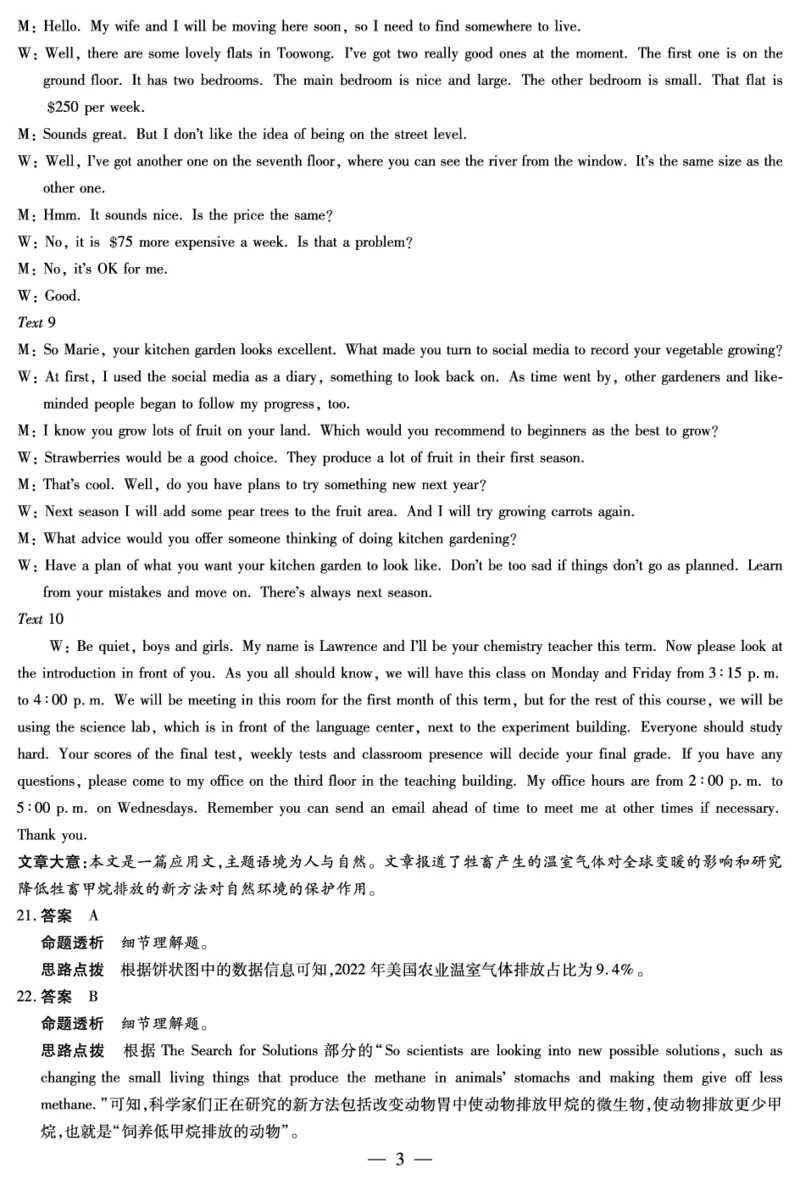 英语-江西高一上期中答案_2025年12月高一试卷_251206江西省天一大联考2025-2026学年（上）高一年级期中考试（全）