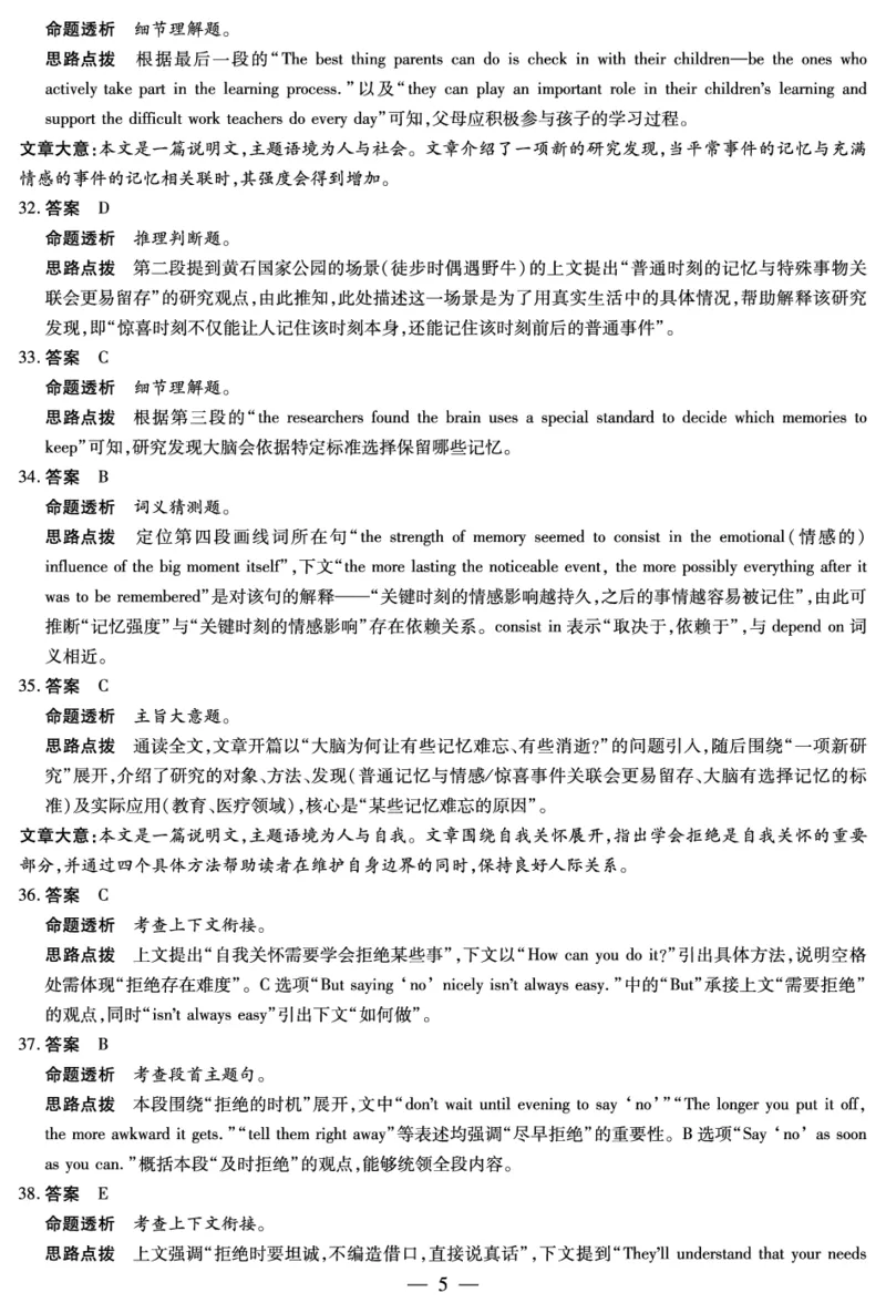英语-江西高一上期中答案_2025年12月高一试卷_251206江西省天一大联考2025-2026学年（上）高一年级期中考试（全）