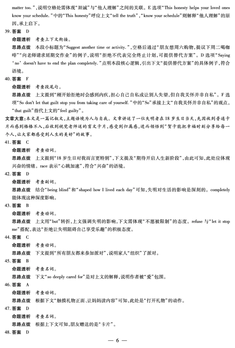 英语-江西高一上期中答案_2025年12月高一试卷_251206江西省天一大联考2025-2026学年（上）高一年级期中考试（全）