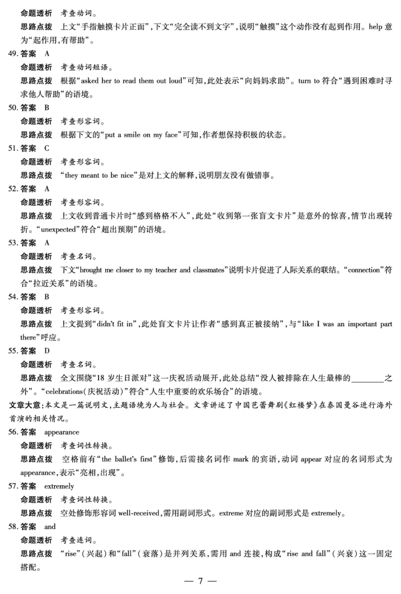 英语-江西高一上期中答案_2025年12月高一试卷_251206江西省天一大联考2025-2026学年（上）高一年级期中考试（全）