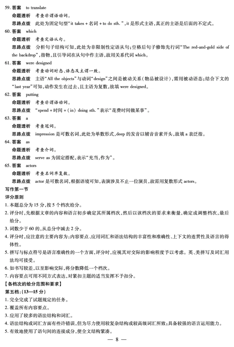 英语-江西高一上期中答案_2025年12月高一试卷_251206江西省天一大联考2025-2026学年（上）高一年级期中考试（全）