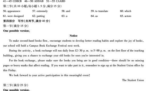 英语-江西高一上期中答案_2025年12月高一试卷_251206江西省天一大联考2025-2026学年（上）高一年级期中考试（全）