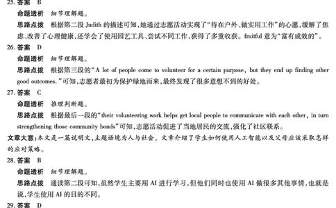 英语-江西高一上期中答案_2025年12月高一试卷_251206江西省天一大联考2025-2026学年（上）高一年级期中考试（全）