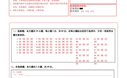 地理（广州卷）（答题卡）_7地理中考复习_赠送：2025中考模拟题_2025年地理三模_地理（广东广州卷）-2025年中考第三次模拟考试