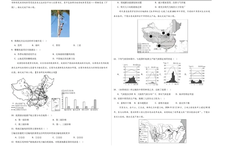 地理（广州专用）（考试版A3）_7地理中考复习_赠送：2025中考模拟题_2025年地理押题预测_地理（广东广州卷）-2025年中考押题预测卷