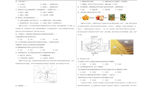 地理（广州专用）（考试版A3）_7地理中考复习_赠送：2025中考模拟题_2025年地理押题预测_地理（广东广州卷）-2025年中考押题预测卷