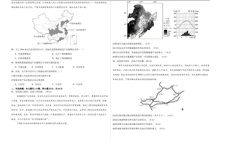 地理（广州专用）（考试版A3）_7地理中考复习_赠送：2025中考模拟题_2025年地理押题预测_地理（广东广州卷）-2025年中考押题预测卷