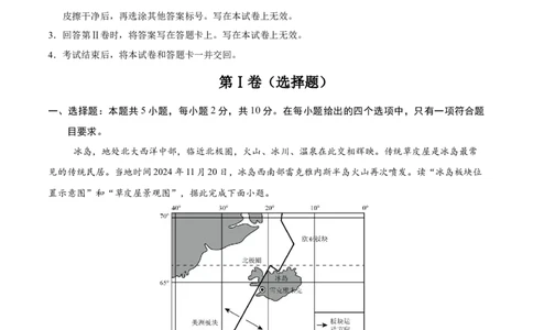 地理（内蒙古卷）（考试版）_7地理中考复习_赠送：2025中考模拟题_2025年地理二模_地理（内蒙古卷）-2025年中考第二次全真模拟题
