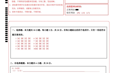 地理（安徽卷）（答题卡）_7地理中考复习_赠送：2025中考模拟题_2025年地理三模_地理（安徽卷）-2025年中考第三次模拟考试