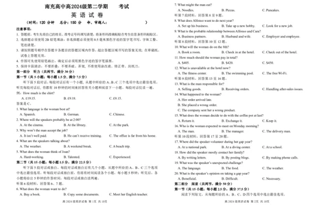 英语_2025年03月试卷_0321四川省南充市高级中学2024-2025学年高一下学期3月月考试题_四川省南充市高级中学2024-2025学年高一下学期3月月考试题英语PDF版含答案（可编辑含听力）