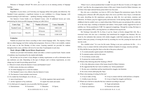 英语_2025年03月试卷_0321四川省南充市高级中学2024-2025学年高一下学期3月月考试题_四川省南充市高级中学2024-2025学年高一下学期3月月考试题英语PDF版含答案（可编辑含听力）