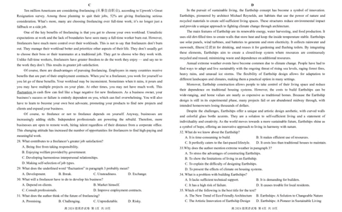 英语_2025年03月试卷_0321四川省南充市高级中学2024-2025学年高一下学期3月月考试题_四川省南充市高级中学2024-2025学年高一下学期3月月考试题英语PDF版含答案（可编辑含听力）