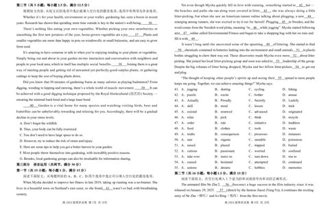 英语_2025年03月试卷_0321四川省南充市高级中学2024-2025学年高一下学期3月月考试题_四川省南充市高级中学2024-2025学年高一下学期3月月考试题英语PDF版含答案（可编辑含听力）