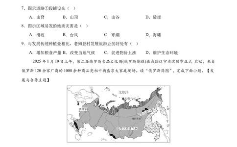 地理（广东卷02）（考试版）_7地理中考复习_赠送：2025中考模拟题_2025年地理押题预测_地理（广东卷02）-2025年中考押题预测卷